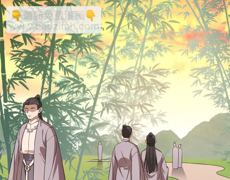 《半缘修仙半缘君》第248话 第16页
