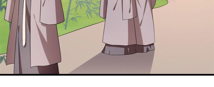 《半缘修仙半缘君》第248话 第17页