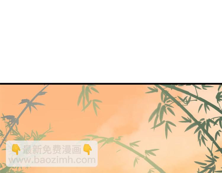 《半缘修仙半缘君》第248话 第18页