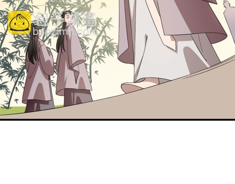 《半缘修仙半缘君》第248话 第21页