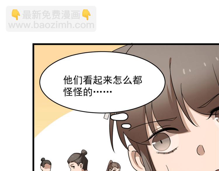 《半缘修仙半缘君》第248话 第22页