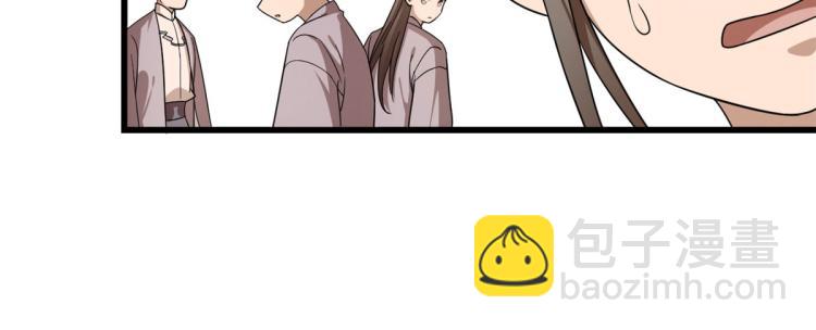 《半缘修仙半缘君》第248话 第23页