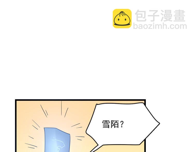 《半缘修仙半缘君》第248话 第28页