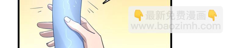 《半缘修仙半缘君》第248话 第29页