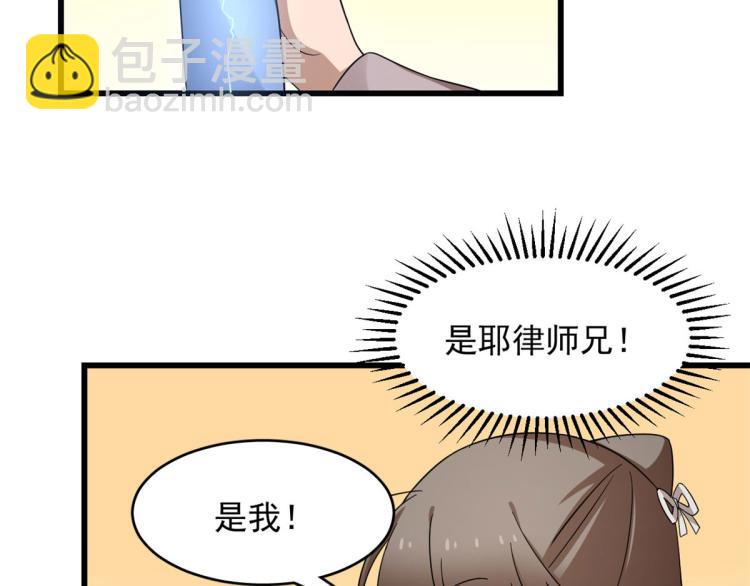 《半缘修仙半缘君》第248话 第30页