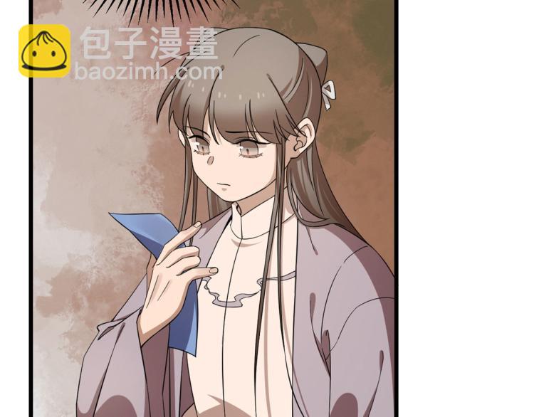 《半缘修仙半缘君》第248话 第34页