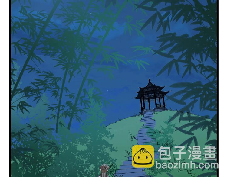 《半缘修仙半缘君》第248话 第37页