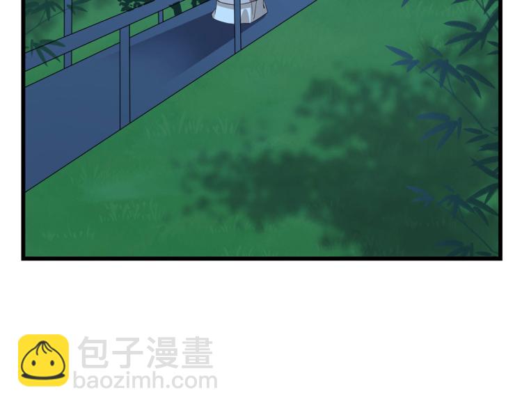 《半缘修仙半缘君》第248话 第39页