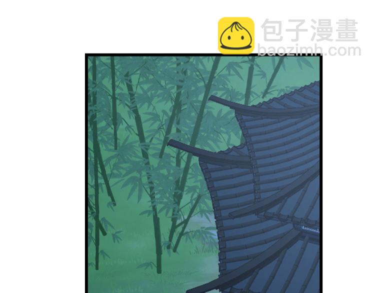 《半缘修仙半缘君》第248话 第40页