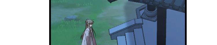 《半缘修仙半缘君》第248话 第41页