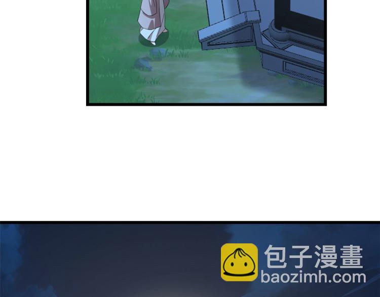 《半缘修仙半缘君》第248话 第42页