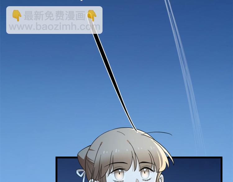 《半缘修仙半缘君》第248话 第45页