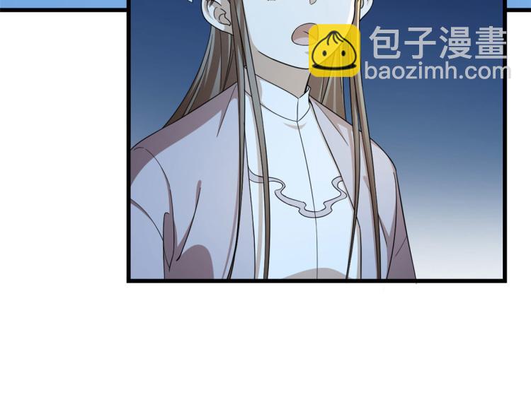 《半缘修仙半缘君》第248话 第46页
