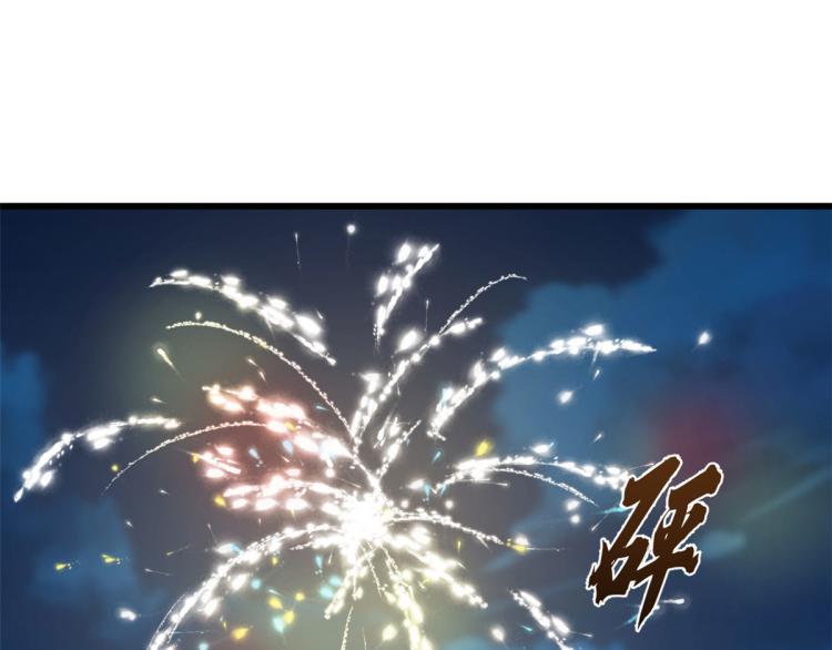 《半缘修仙半缘君》第248话 第48页