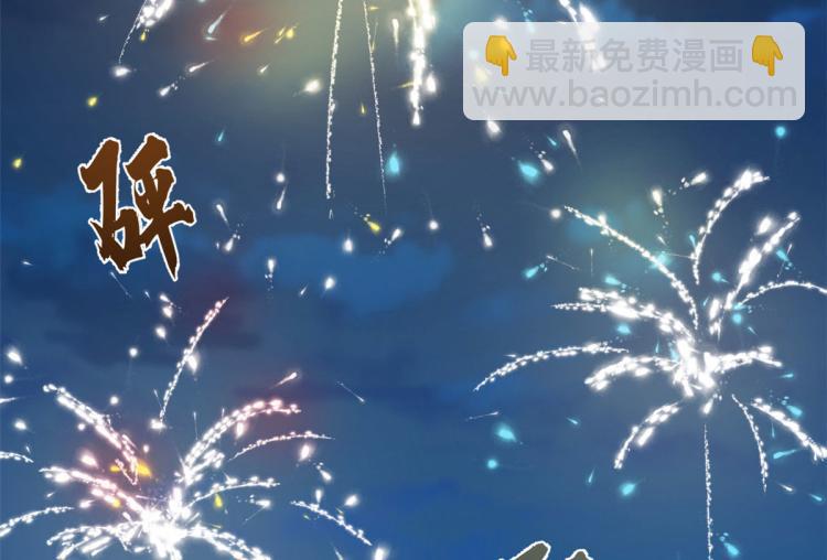 《半缘修仙半缘君》第248话 第49页