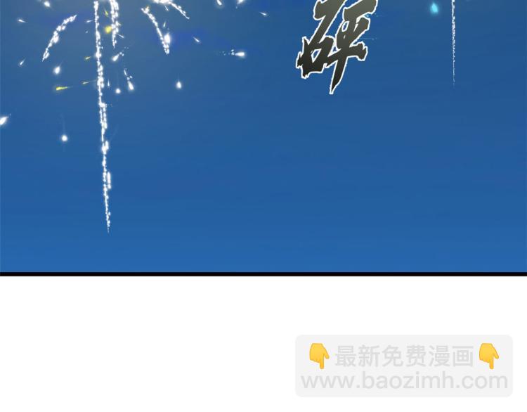 《半缘修仙半缘君》第248话 第50页