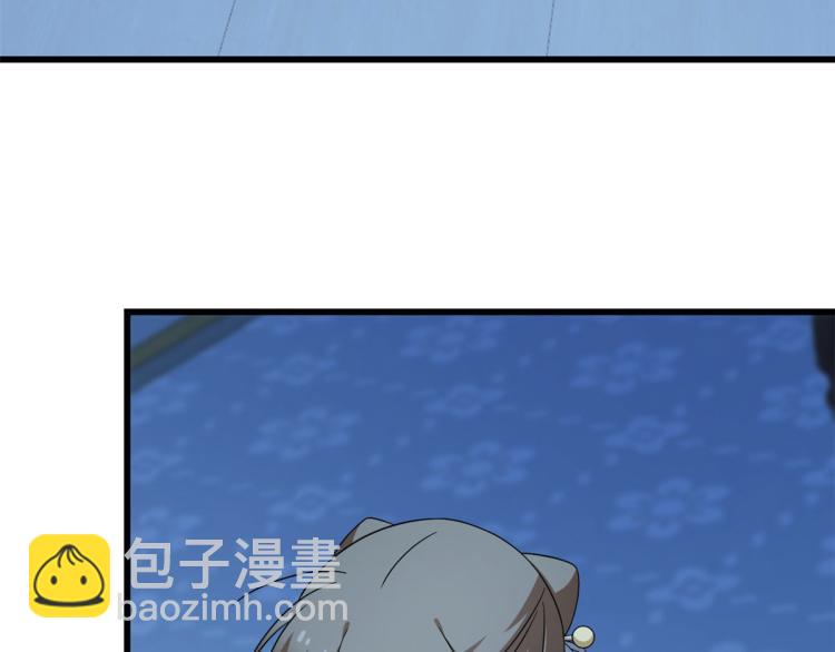 《半缘修仙半缘君》第248话 第7页