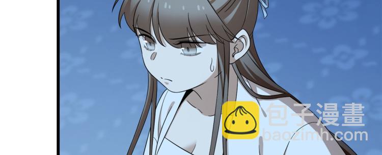《半缘修仙半缘君》第248话 第8页