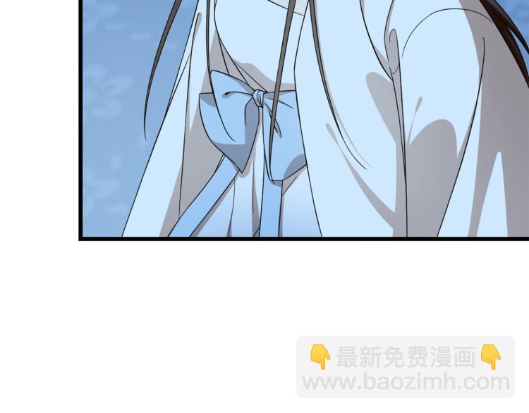 《半缘修仙半缘君》第248话 第9页