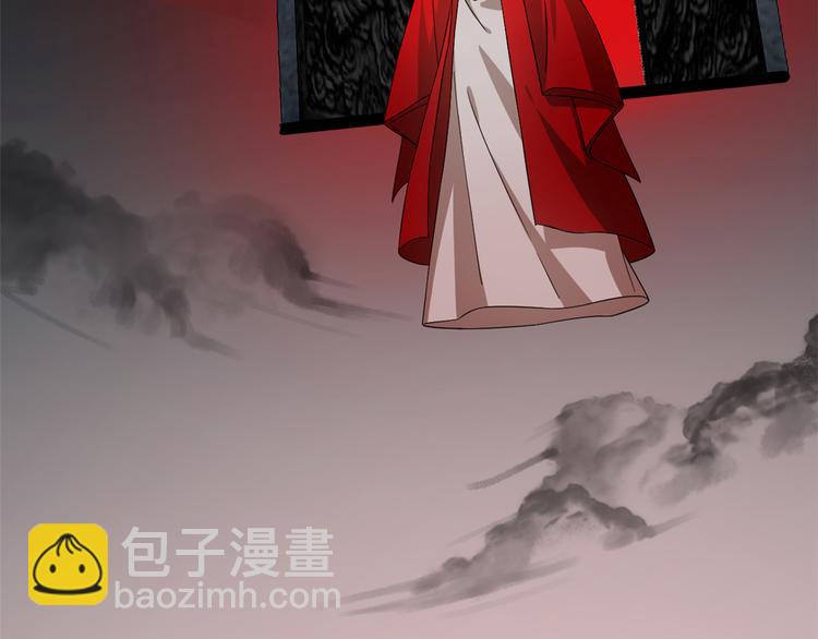 《半缘修仙半缘君》第245话 第10页