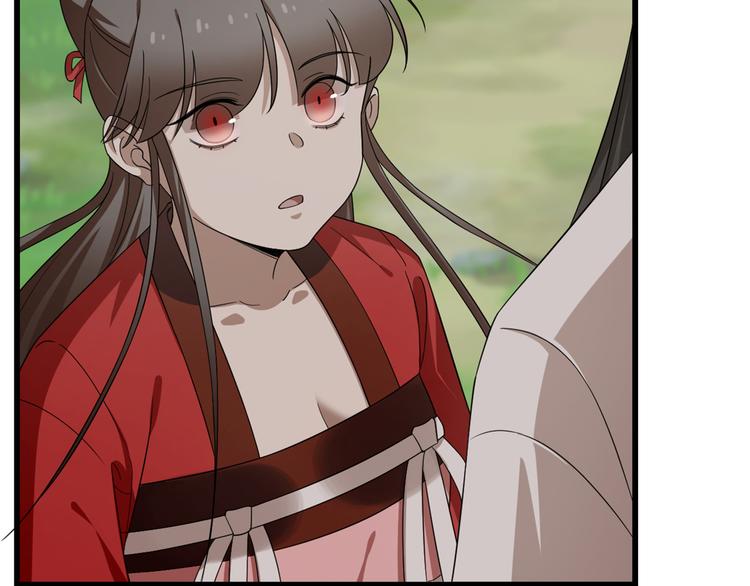 《半缘修仙半缘君》第245话 第13页