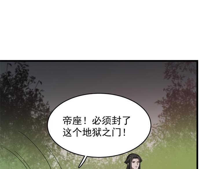 《半缘修仙半缘君》第245话 第15页