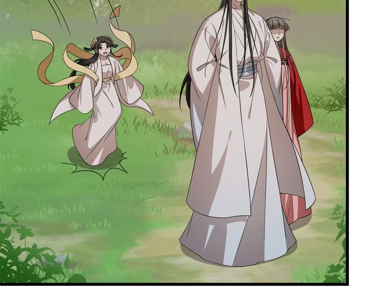 《半缘修仙半缘君》第245话 第16页