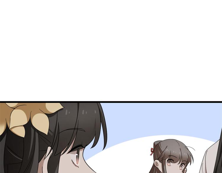 《半缘修仙半缘君》第245话 第18页