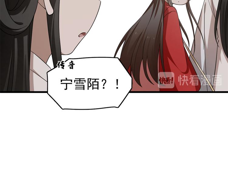 《半缘修仙半缘君》第245话 第19页