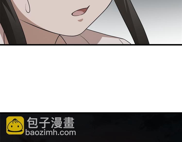 《半缘修仙半缘君》第245话 第22页