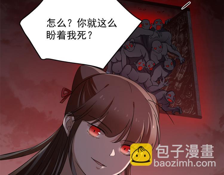 《半缘修仙半缘君》第245话 第24页