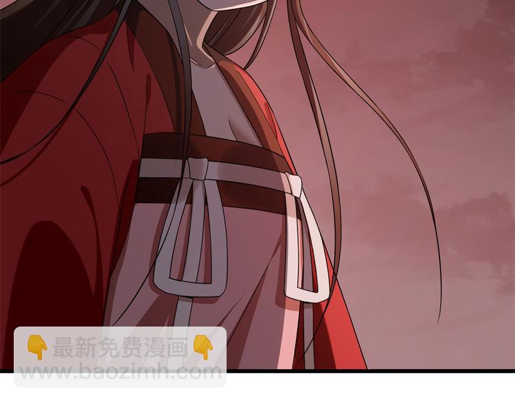 《半缘修仙半缘君》第245话 第25页
