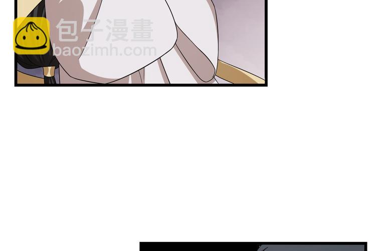 《半缘修仙半缘君》第245话 第28页