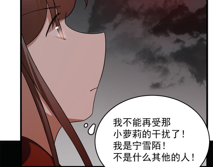 《半缘修仙半缘君》第245话 第33页