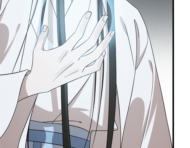 《半缘修仙半缘君》第245话 第41页
