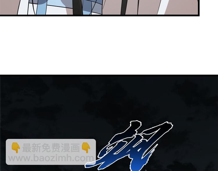 《半缘修仙半缘君》第245话 第42页