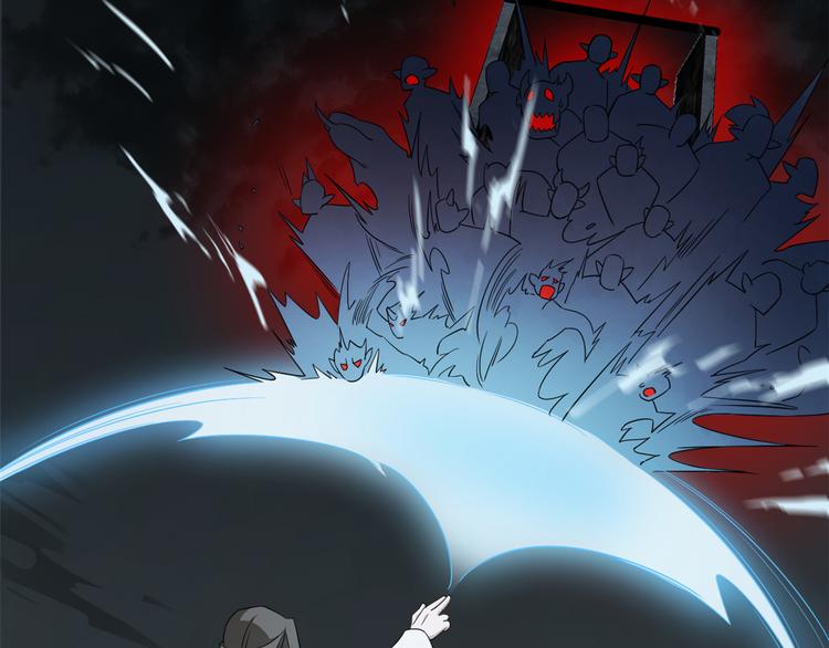 《半缘修仙半缘君》第245话 第44页