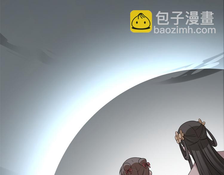 《半缘修仙半缘君》第245话 第47页