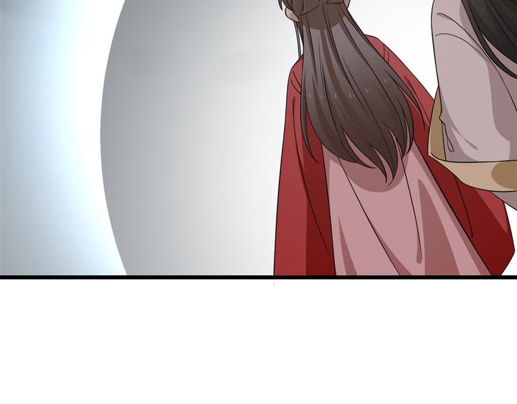 《半缘修仙半缘君》第245话 第48页