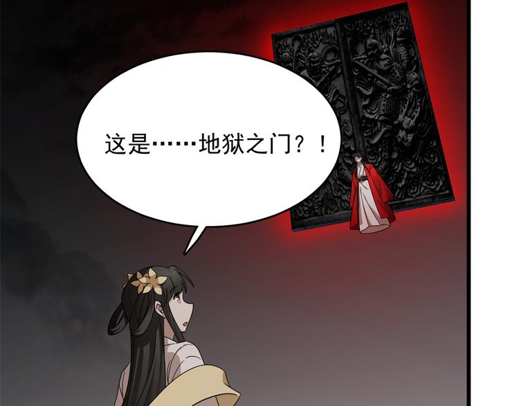 《半缘修仙半缘君》第245话 第4页