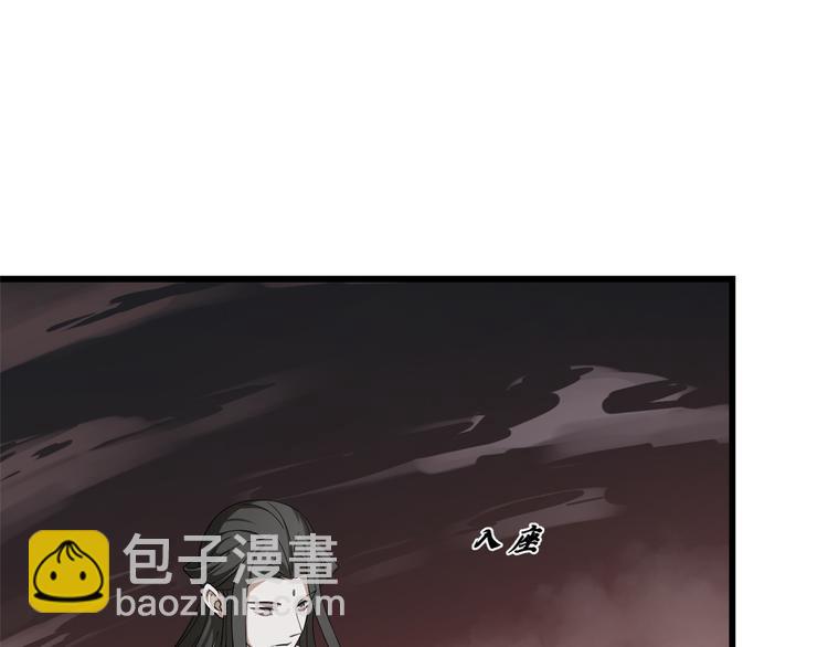 《半缘修仙半缘君》第245话 第50页