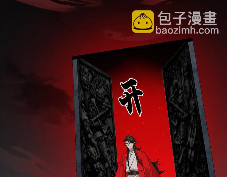 《半缘修仙半缘君》第245话 第9页