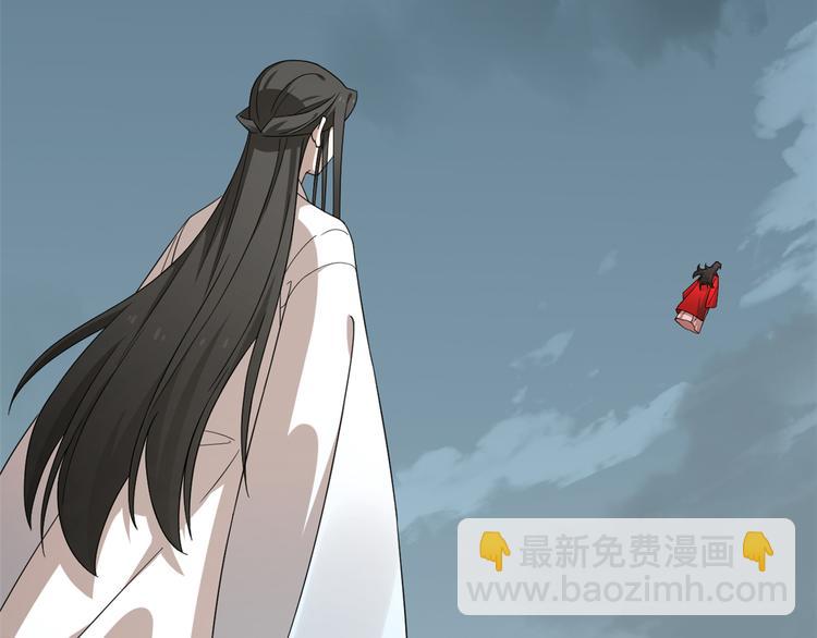 《半缘修仙半缘君》第246话 第14页