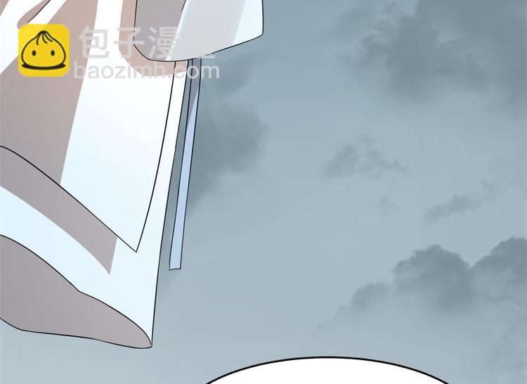《半缘修仙半缘君》第246话 第15页