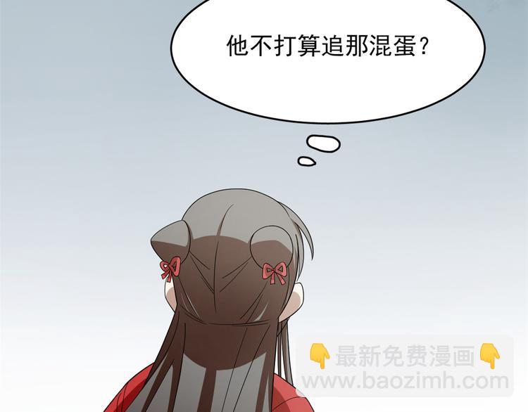 《半缘修仙半缘君》第246话 第16页