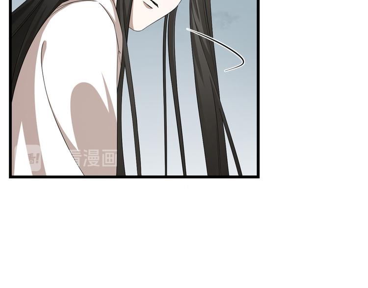 《半缘修仙半缘君》第246话 第20页