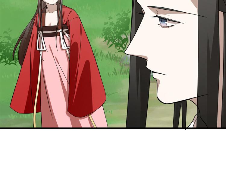 《半缘修仙半缘君》第246话 第23页