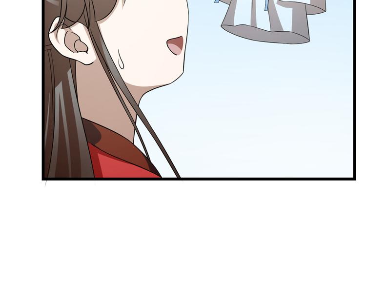 《半缘修仙半缘君》第246话 第26页