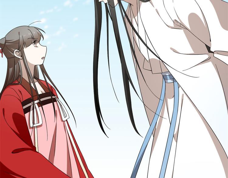 《半缘修仙半缘君》第246话 第29页