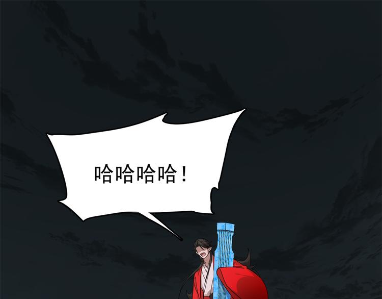 《半缘修仙半缘君》第246话 第3页